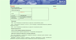 Desktop Screenshot of anch.ru